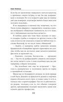 Дом и два жениха в придачу — фото, картинка — 7