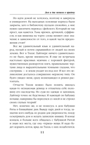 Дом и два жениха в придачу — фото, картинка — 8