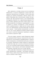 Дом и два жениха в придачу — фото, картинка — 9