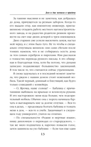 Дом и два жениха в придачу — фото, картинка — 10