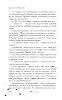 Самая холодная зима — фото, картинка — 12