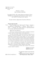 Самая холодная зима — фото, картинка — 3