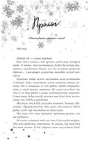 Самая холодная зима — фото, картинка — 6