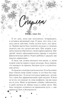 Самая холодная зима — фото, картинка — 8