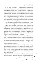 Самая холодная зима — фото, картинка — 9