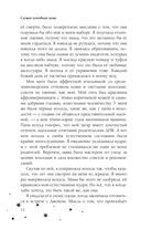 Самая холодная зима — фото, картинка — 10