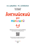 Английский для малышей — фото, картинка — 1