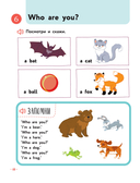 Английский для малышей — фото, картинка — 12