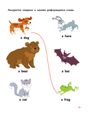 Английский для малышей — фото, картинка — 13