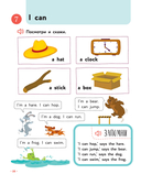 Английский для малышей — фото, картинка — 14