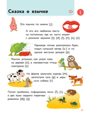 Английский для малышей — фото, картинка — 3