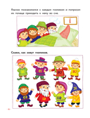Английский для малышей — фото, картинка — 6