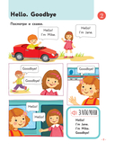 Английский для малышей — фото, картинка — 7