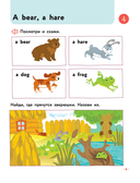 Английский для малышей — фото, картинка — 9