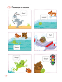 Английский для малышей — фото, картинка — 10