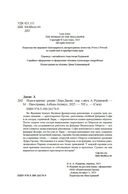 Игра в прятки — фото, картинка — 2