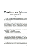 Игра в прятки — фото, картинка — 11