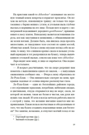 Игра в прятки — фото, картинка — 13