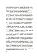 Игра в прятки — фото, картинка — 14