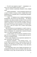 Игра в прятки — фото, картинка — 15