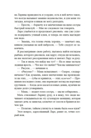 Игра в прятки — фото, картинка — 16