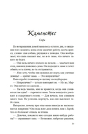 Игра в прятки — фото, картинка — 17