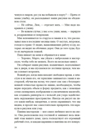 Игра в прятки — фото, картинка — 18