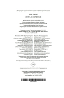 Игра в прятки — фото, картинка — 20