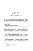 Игра в прятки — фото, картинка — 4