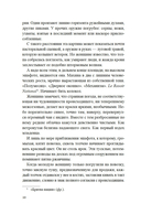 Игра в прятки — фото, картинка — 5