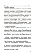 Игра в прятки — фото, картинка — 6