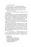 Игра в прятки — фото, картинка — 7