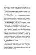 Игра в прятки — фото, картинка — 8