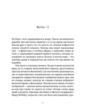 По орбите — фото, картинка — 4