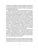 По орбите — фото, картинка — 5