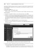 Библия Linux — фото, картинка — 18