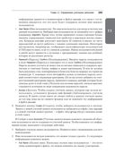 Библия Linux — фото, картинка — 19