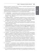 Библия Linux — фото, картинка — 21