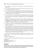 Библия Linux — фото, картинка — 22