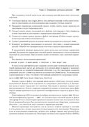 Библия Linux — фото, картинка — 23