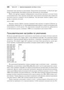 Библия Linux — фото, картинка — 24