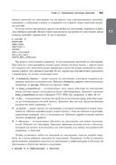 Библия Linux — фото, картинка — 25