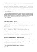 Библия Linux — фото, картинка — 28