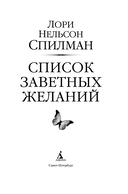 Список заветных желаний — фото, картинка — 1