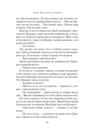 Список заветных желаний — фото, картинка — 12