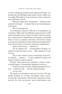 Список заветных желаний — фото, картинка — 19