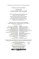 Список заветных желаний — фото, картинка — 20