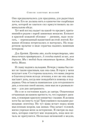 Список заветных желаний — фото, картинка — 5