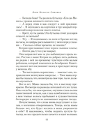 Список заветных желаний — фото, картинка — 8