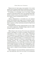 Список заветных желаний — фото, картинка — 10